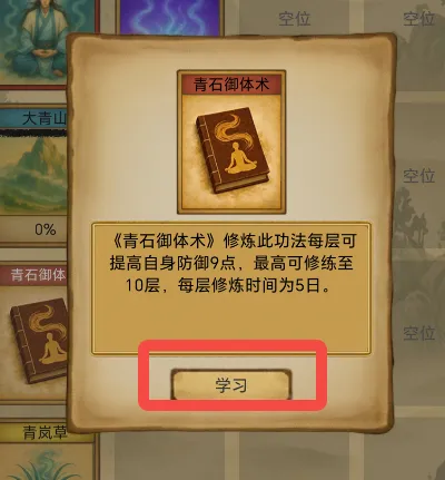 卡牌修仙仙缘攻略：