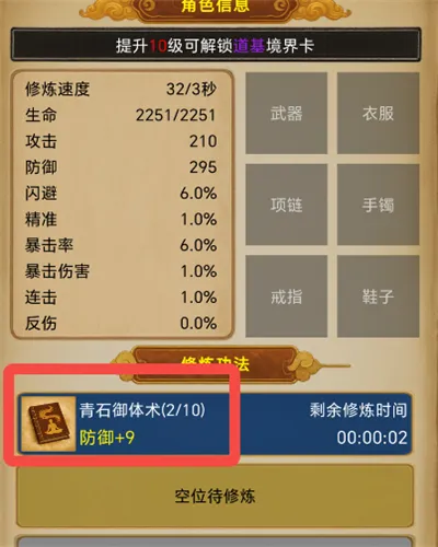 卡牌修仙仙缘攻略：