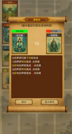 卡牌修仙仙缘官方正版合欢攻略