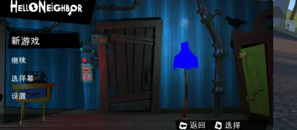 你好邻居重制版