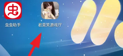 君莫笑游戏厅怎么用