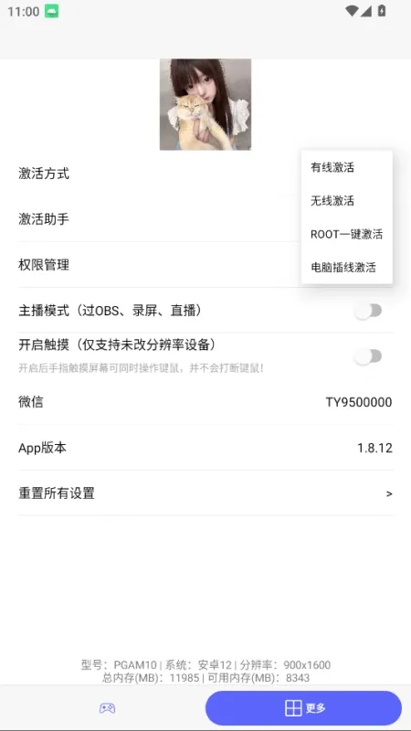 君莫笑游戏厅app手机版截图2