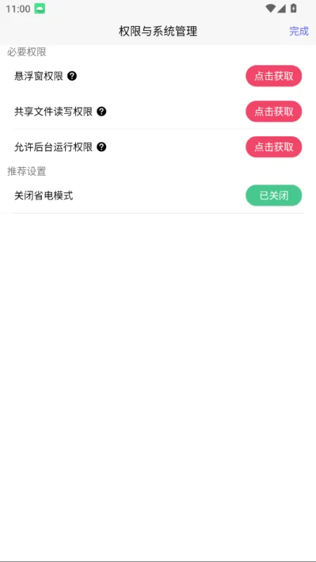 君莫笑游戏厅app手机版截图1