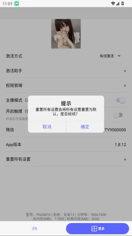 君莫笑游戏厅app手机版截图3