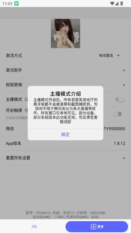 君莫笑游戏厅app手机版截图4