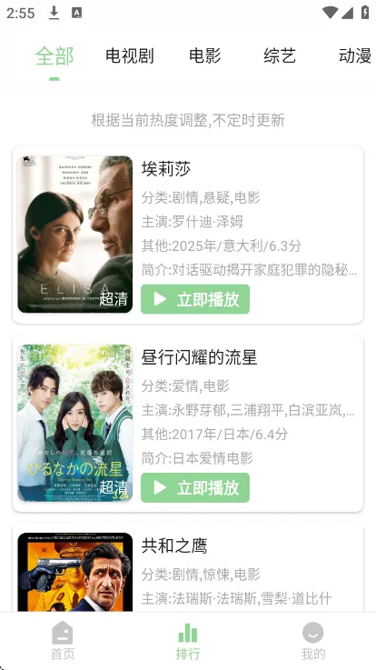 四叶草影视2026最新版截图2