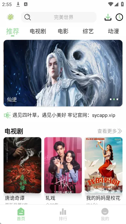 四叶草影视2026最新版截图1