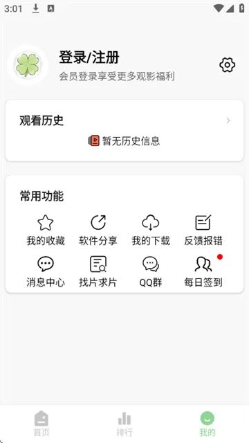 四叶草影视2026最新版怎么用? 四叶草影视2026最新版怎么用?
