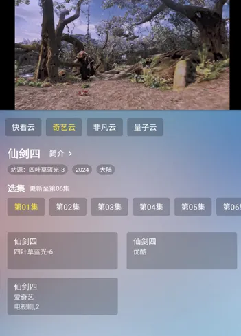 四叶草影视官方版特色: 四叶草影视官方版特色: