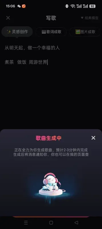 快歌App怎么用