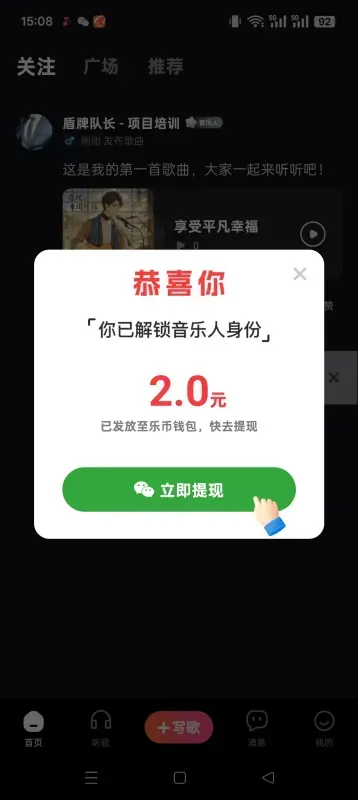快歌App怎么用