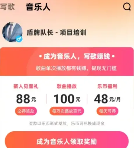 快歌下载2026最新版本为什么不能赚钱？