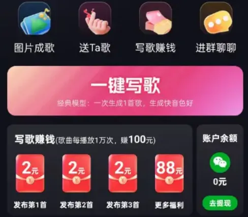 快歌是什么软件