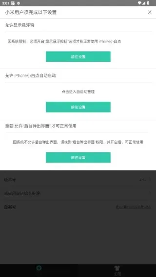 小白点虚拟按键app怎么下载：