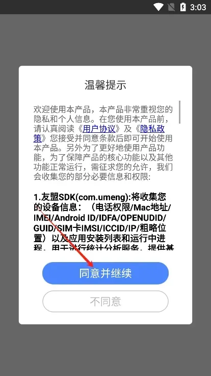 小白点虚拟按键使用说明