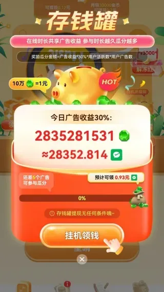 暴富留声机赚钱手机版怎么玩：