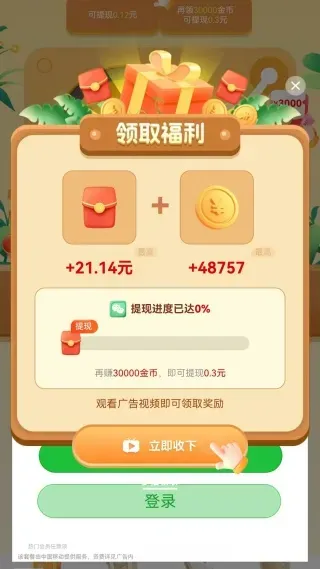 暴富留声机赚钱手机版怎么玩：