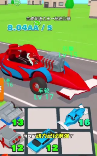 合成竞速之王无限资源版测评：