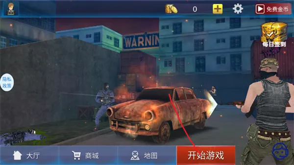 反恐战线游戏怎么玩？