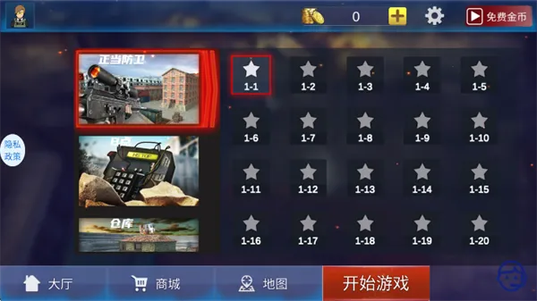 反恐战线游戏怎么玩？