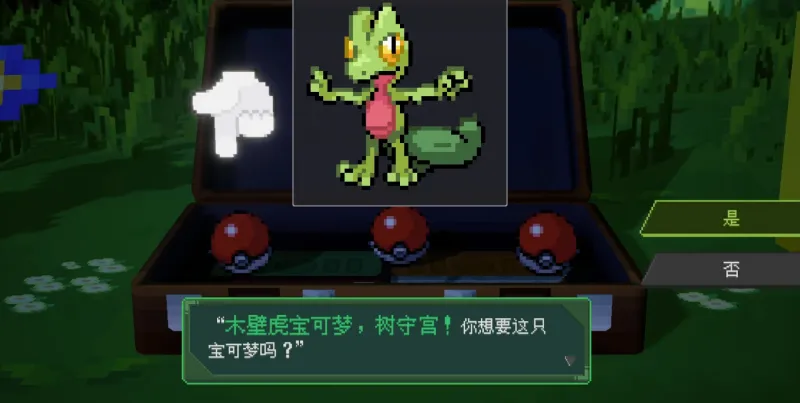 口袋妖怪伽马绿宝石手机版新手教程: 口袋妖怪伽马绿宝石手机版新手教程: