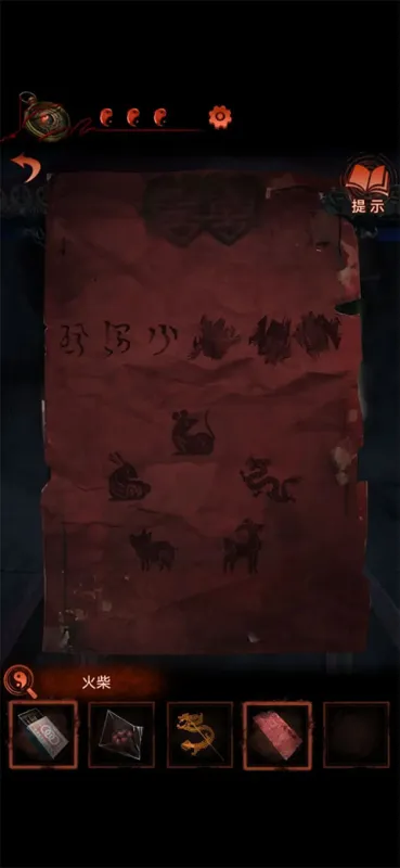 纸嫁衣4红丝缠第二章攻略