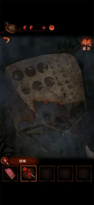 纸嫁衣4红丝缠第二章攻略