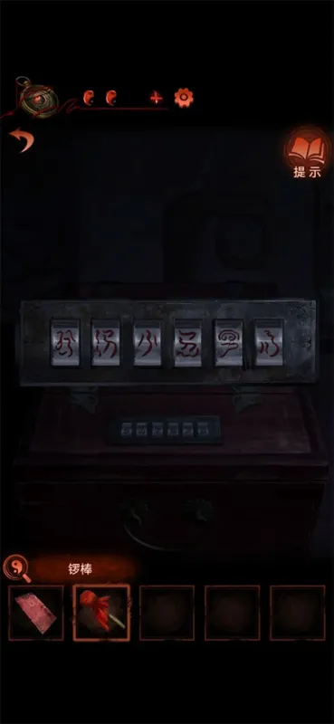 纸嫁衣4红丝缠第二章攻略