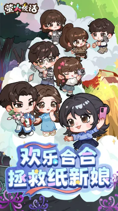 萤火夜话2026最新版亮点：