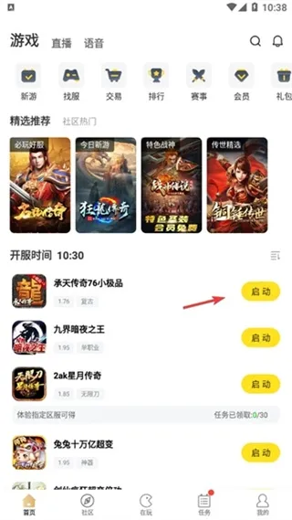 996传奇盒子2026最新版怎么用