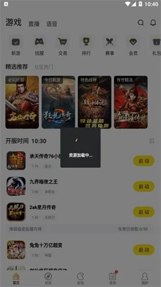 996传奇盒子2026最新版怎么用