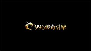 996传奇盒子2026最新版怎么用