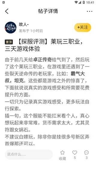 996传奇盒子2026最新版怎么用