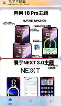 凡尘主题库重制版怎么用