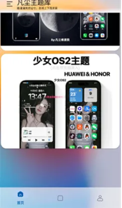 凡尘主题库重制版怎么用