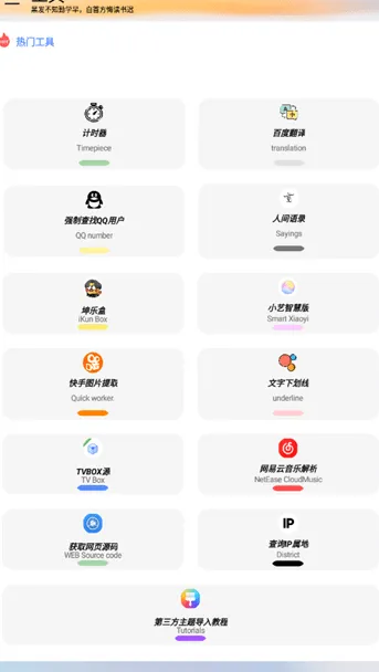 凡尘主题库APP好用吗