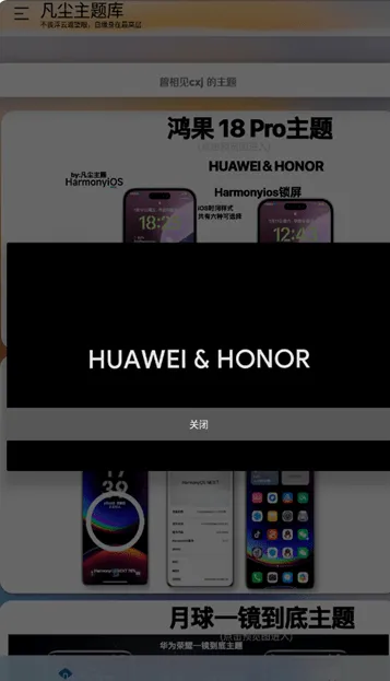 凡尘主题库重制版有哪些主题