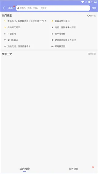 风车动漫2026最新版怎么用