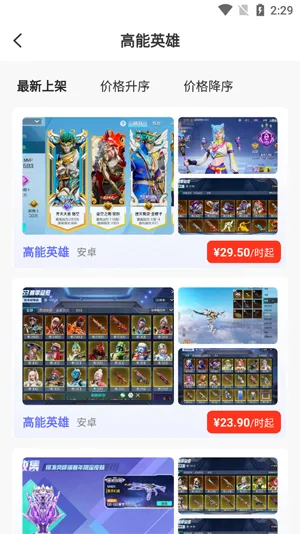 亿折手游app最新版功能