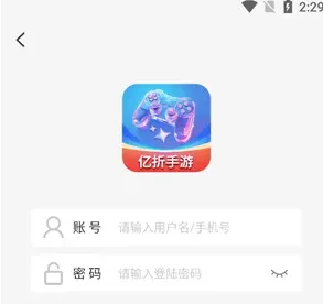 亿折手游app怎么注册账号