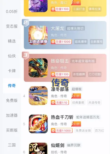 亿折手游app最新版优势