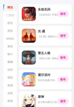 亿折手游app最新版适用人群