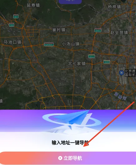 全景实时语音导航怎么用：