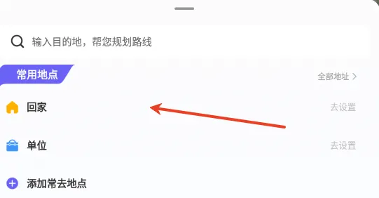 全景实时语音导航怎么用：