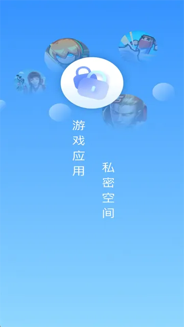 隐藏应用宝怎么用