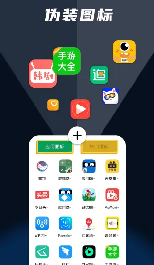 隐藏应用宝app功能：