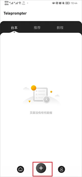 弹幕主义官方版使用教程 弹幕主义官方版使用教程