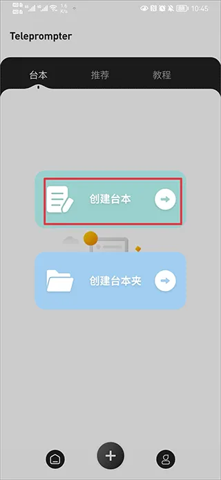 弹幕主义官方版使用教程 弹幕主义官方版使用教程