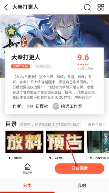 弹幕主义app如何看漫画? 弹幕主义app如何看漫画?