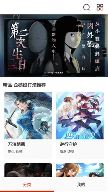 弹幕主义最新版 弹幕主义最新版